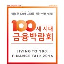 100세시대 이미지