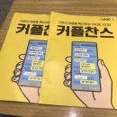 구리게임랜드 | [데이트] 오빠랑 최근황