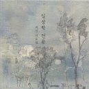 일상의 발견 이미지