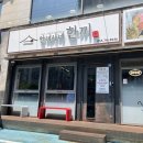 건강하고 맛있는 가정식 반찬 만들기와 요리 2 | 창원 상남동 안녀사네 한끼 : 건강하고 맛있는 제철 정식 가정식 한상