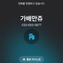 커피콩 | 〔강릉 두부 커피콩빵〕고향사랑기부제 답례품 후기 1