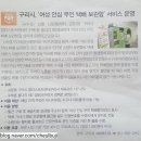 여성안심무인택배보관함 (구리시멀티스포츠센터) | 여성 안심 택배 보관함