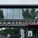 까떼커피구미시청점 이미지