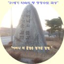 전라남도 곡성군 겸면 장군봉 해돋이 행사 소식입니다. 이미지