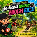 팔탄초등학교대방분교