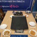 맛있는 착한고기에 반하다 하대점 | 맛있는착한고기에반하다 하대점_진주 하대동 무한리필 고기집