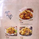 쌀쌀맞은닭 (삼산점) 이미지