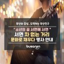 차없는거리 문화로 채우다(3차) 이미지