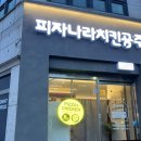 봉명5길 이미지