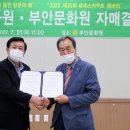 울진문화원 이미지