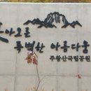 원더 풀! 주왕산 국립공원의 아름다운 단풍(용추폭포↔절구폭포↔용연폭포) 이미지