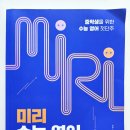 영어 첫단계 | 미리 수능영어 유형독해 | 중학생을 위한 수능영어 첫 단계