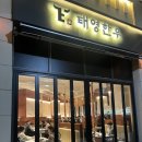 태영한우정육 이미지