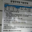 서현역환승공영주차장 이미지