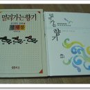 멀리가는 향기 이미지