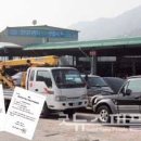 수경자동차공업사 이미지