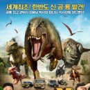 다이노스토어