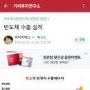 삼전닉스 2분기 영업이익 추정치 및 "반도체 광신도"에 대한.생각.. 이미지