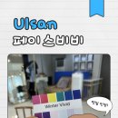 울산 남구 신정동 퍼스널컬러 진단 솔직 후기_페이스비비 울산점