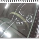 기아자동차유리