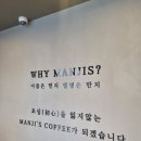만지스커피