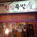 한방족발 이미지