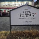 세븐일레븐 칠곡북삼인평점 | 칠곡 북삼 양포생아구 생물 아귀찜과 갓 지은 솥밥의 환상궁합!