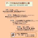 원어민 일본어회화 이미지