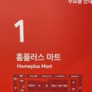 메가정육 - 김해시 해반천로 52 | 경주 홈플러스 메가푸드마켓 방문 후기! 장보기부터 맛집·쇼핑까지 한 번에 해결