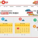 제주오카