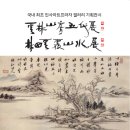 운림산방 소치기념관 1~2 이미지