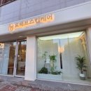 르헤브 스킨케어