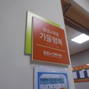 밤밭노인복지관 2층 이미지