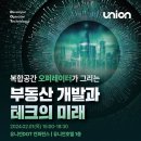 유니언