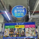 윤이네반찬 이미지