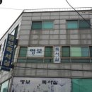 명보약국 이미지