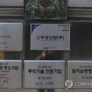 두성정보산업