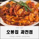 렉스타운 앞 | 과천모임장소 찾는다면 오봉집 과천점, 정부과천청사역맛집 추천
