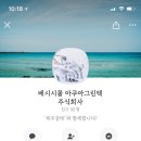 아쿠아그린텍주식회사