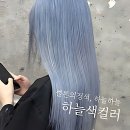 유키니언 | 인생 머리 찾는 성지 발견! 동성로 유키니언 후기