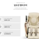 세라젬 웰카페 양주옥정점