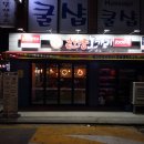 한냥노가리부천 네이버블로그