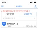 수원-지만-311 | 컴활 1급 실기 후기