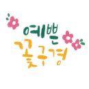 조정경기장 화장실 이미지