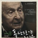 폴란드로 간 아이들 The Children Gone to Poland 이미지