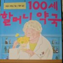 건강100세약국 이미지