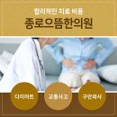 조생한의원 이미지