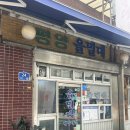 을밀대 | 서울 3대 평양냉면 맛집, 담백한 매력의 평양 을밀대 후기