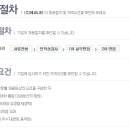 (주)에코니티 이미지