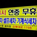 더원세차장 이미지